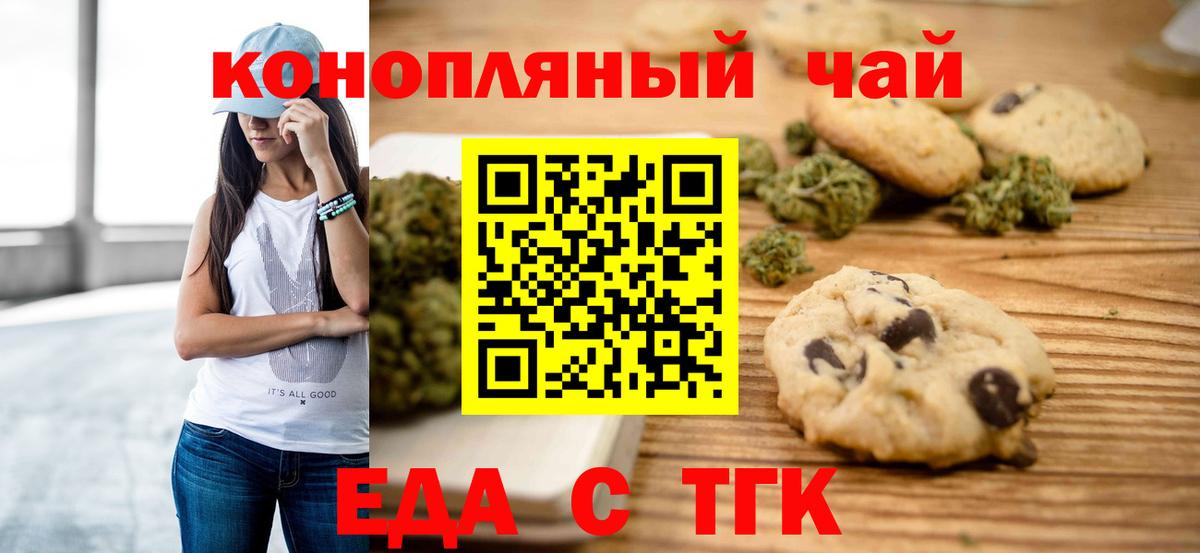 Cannafood конопля  Вход с VPN  Сорочинск 