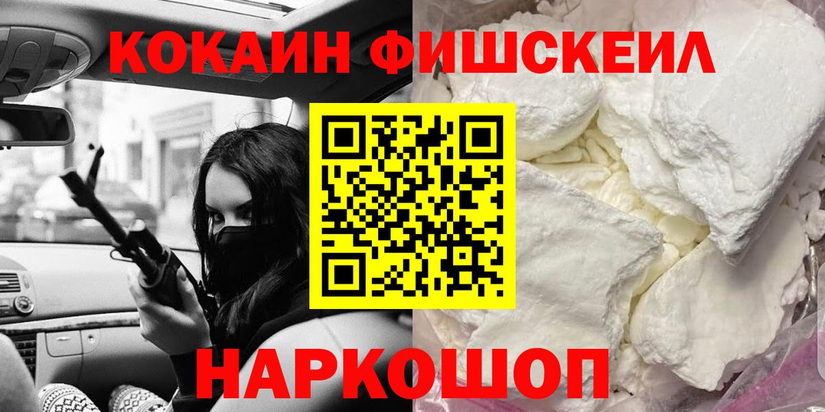КОКАИН 99% Сорочинск