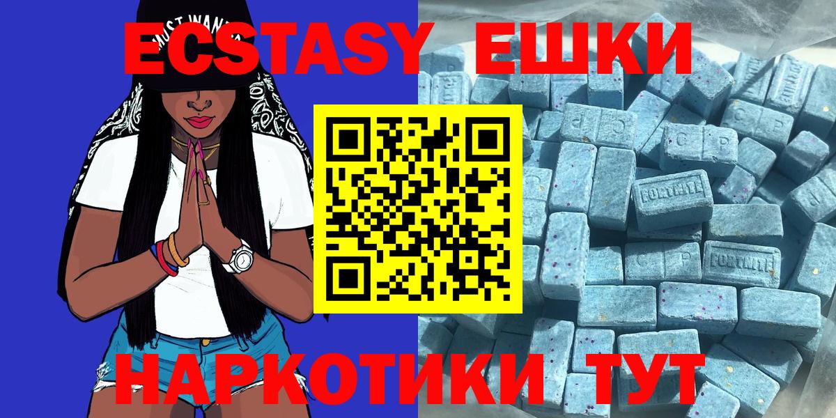 ЭКСТАЗИ 280 MDMA Сорочинск