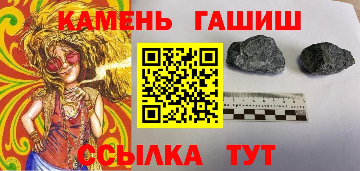 ГАШ гашик  Вход с VPN  ГАШ ice o lator  Гашиш  Сорочинск 