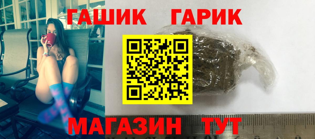 Гашиш убойный Сорочинск