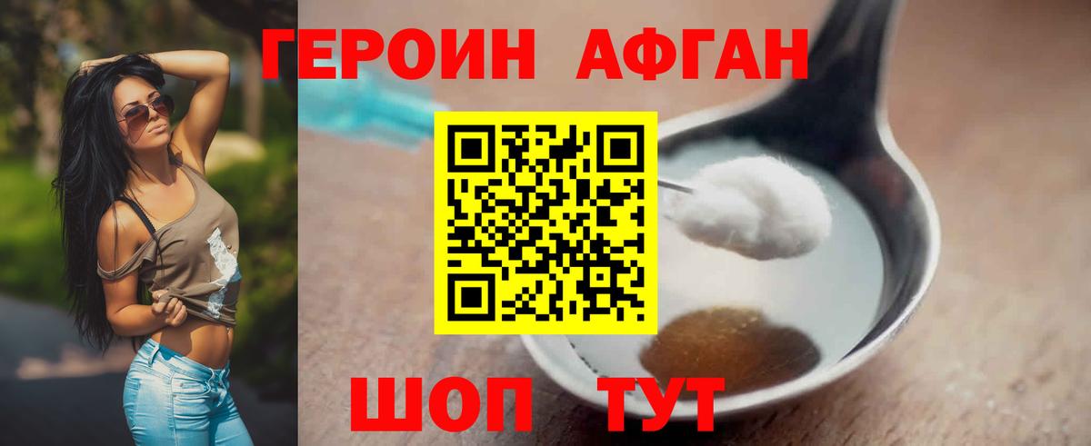 Героин гречка Сорочинск