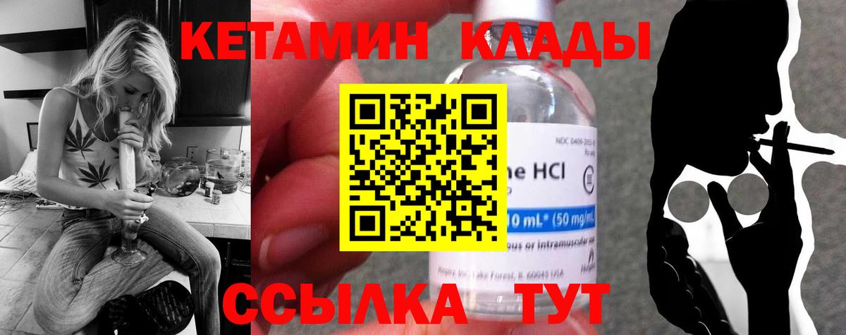 КЕТАМИН ketamine Сорочинск
