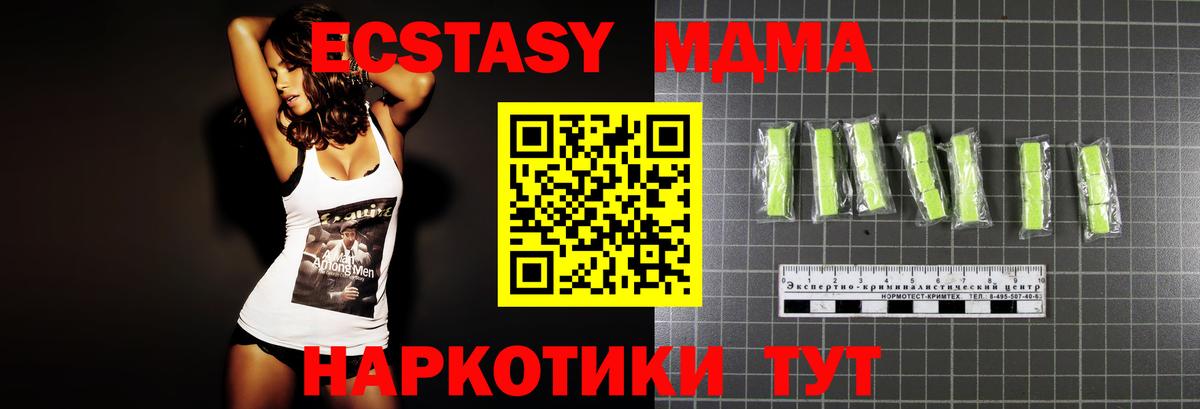 MDMA crystal Сорочинск