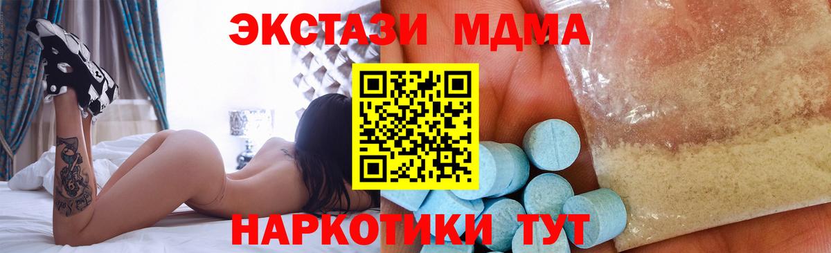 Сорочинск  МДМА молли  Вход с VPN  MDMA Molly 