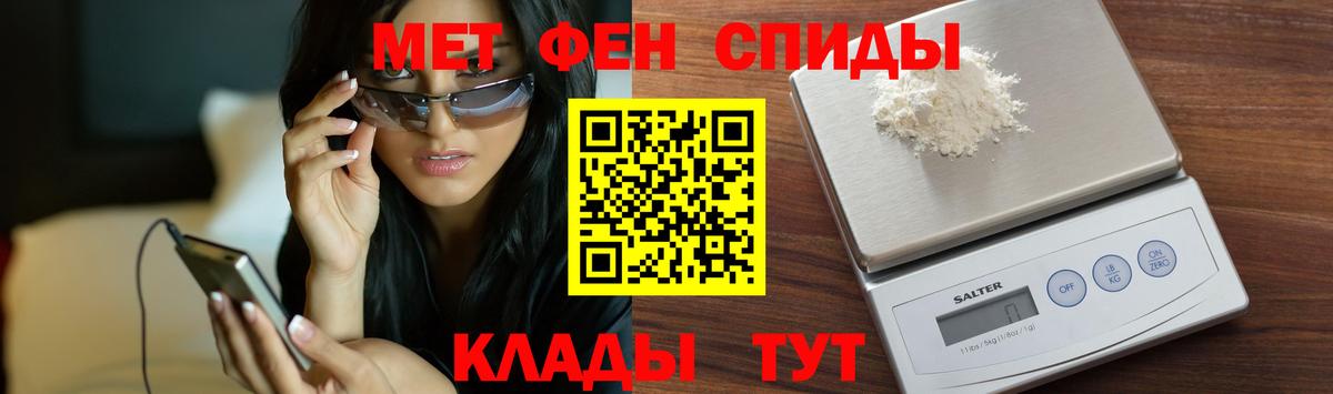 Сорочинск  Метамфетамин кристалл  Вход с VPN 