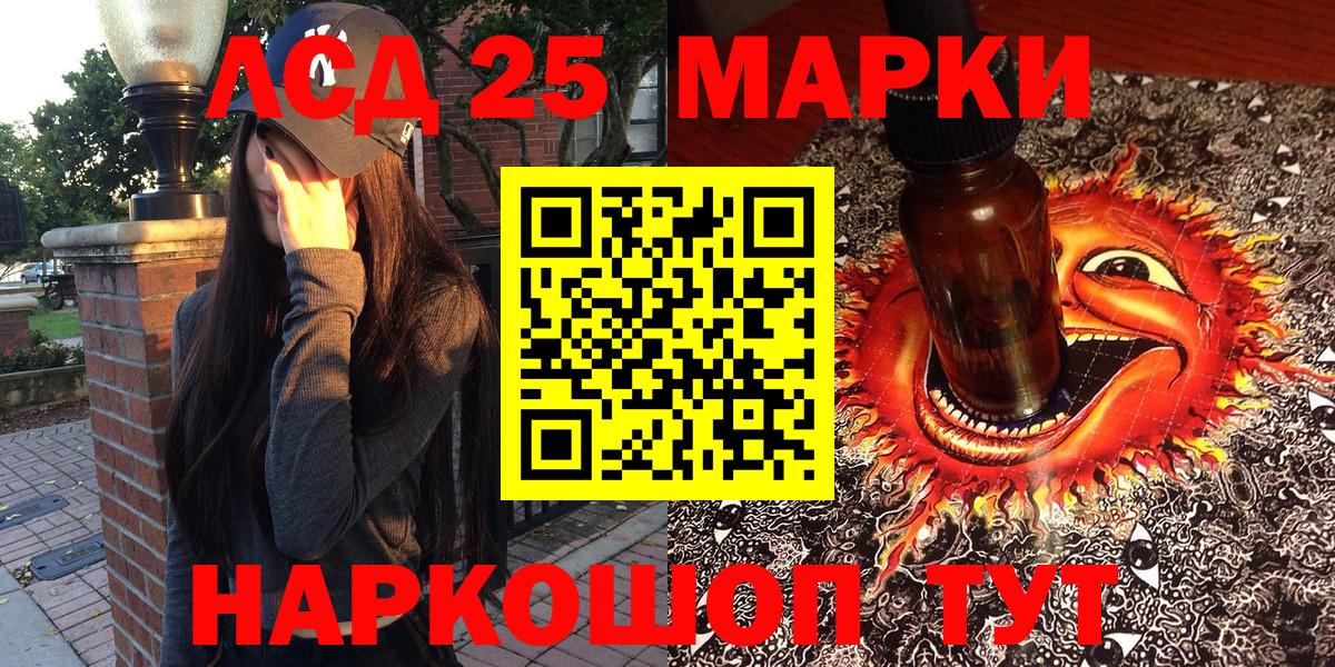 Наркотические марки 1,5мг  Марки NBOMe  Сорочинск  Вход с VPN 
